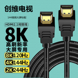 创维电视适用8Khdmi2.1高清线120hz/144hz/244hz高刷新率大屏电视 黑色 3米