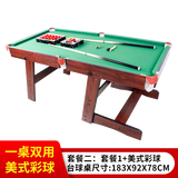 哈野家用台球桌子成人可折叠式儿童斯诺克桌球台美式中黑八家庭桌球桌 6尺 台球桌（英式+美式）