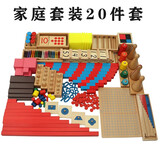 CANSMARTER蒙氏教具家庭装20件蒙台梭利感官教育蒙特梭利数学早教木质玩具 基础20件（加8件）