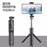 DOBOLY 手机自拍杆直播支架三脚架蓝牙伸缩自杆拍一体式自照拍照适用于苹果华为小米荣耀通用三角架 68cm星空黑