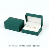 钻名堂 高档充皮纸首饰盒饰品收纳盒戒指项链手镯手链吊坠首饰包装盒子 孔雀绿对戒盒