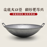 宏江江油铁锅老式传统双耳铁锅尖底生铁锅无涂层不粘锅圆底铸铁炒锅 38双耳铁锅+锅盖 适用4-5人 38cm