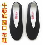 裕恒源老北京布鞋牛筋底传统软底老人鞋僧鞋圆口布底散步爸爸鞋 牛筋底【圆口】 42 标准码