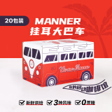 WE ARE MANNER挂耳咖啡大巴车3种风味混合滤挂美式手冲精品黑咖啡咖啡粉20包装 混合(三种风味) 20包