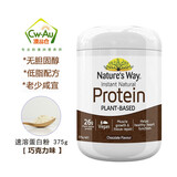 澳洲绿之华Nature\x27s Way 佳思敏澳萃维蛋白质粉蛋白粉 巧克力味蛋白粉