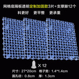 鱼缸多功能底滤板隔板透明白色挡板底部过滤网格架滤材支架过滤板 透明底隔板加固款3片+支撑脚12个）