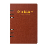 朗捷（longe） 会议记录本活页式开会本子皮面记录本工作日志本可拆卸笔记本子文具可定制logo a5棕色（单本）