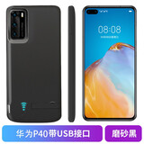 诺康士 适用华为系列背夹电池背夹充电宝无线快充手机充电壳一体式移动电源 P40【全新升级版】磨砂黑