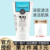 美丽蓓菲森缇澳泰国美丽蓓菲Q10牛奶洗面奶洁面乳男女温和氨基酸清洁乳控i油平价 1支装