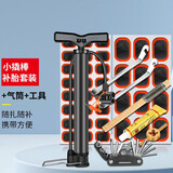 山地自行车补胎工具套装神器公路单车冷补修补内胎粘胶片贴片胶水 小撬棒补胎套装+气筒+工具