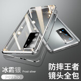 酷博图【定制款丨无需贴膜】 华为P40pro手机壳保护套huawei P40双面磁吸全包防摔硬壳透明钢化玻璃 P40pro【冰霜银】 360°全包防护 双面防爆玻璃/曲面屏防摔救星
