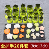 新厨仕（Necooks）不锈钢蔬菜水果造型模具蝴蝶面压花刀卡通切花器创意拼盘工具 全护手20件套 升级款