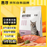 惠寻京东自有品牌 全价通用猫粮1.8kg成猫幼猫可吸收科学配比营养均衡