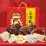 科尔沁 牛礼零食礼盒1010g 休闲零食礼包 送长辈朋友 牛肉干肉脯