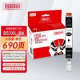 臻印彩适用佳能IP7200 IP8700 MG7500 5500 IX6700 6800打印机墨盒 CLI851黑色墨盒BK