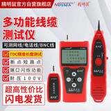 精明鼠（noyafa）NF-308S 网线寻线仪 测试仪 多功能网络抗干扰巡线仪 端口闪烁测线仪 无噪音寻线器