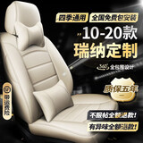 瑞纳座套 10-2020款新老北京现代瑞纳坐垫专车专用汽车真皮座椅套全包围四季通用座垫夏季冬季坐垫套 全车座套360全包围专车定制【温馨米豪华款】 瑞纳原车透气内饰改装20/17/16/14/13款
