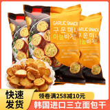 三立 3包装 韩国进口 samlip 蒜蓉风味法式面包干代餐饼干送女友礼物 蒜蓉风味*3包 360g