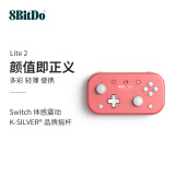 八位堂 8BitDo Lite 2 游戏手柄蓝牙无线体塞尔达传说 王国之泪体感震动Switch游戏机安卓 珊瑚红