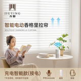 九影香格里拉窗帘米家电动百叶窗梦幻卷帘客厅书房百叶窗帘阳台遮阳帘 升米家蓝牙mesh充电款
