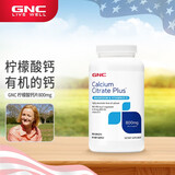 GNC健安喜柠檬酸钙 高吸收高含量中老年成人骨骼健康成人中老年钙片 【钙镁同补】柠檬酸钙复合片800mg180片