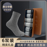 袜元素旗舰抗菌防臭袜银离子抑菌棉袜男士商务袜中筒吸汗透气女短袜夏季 男士中筒袜