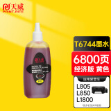 天威 T6744黄色墨水80ml 适用爱普生EPSON L201 L101 L551 L313 L805 L1800 L850 L351 L485打印机 674墨水