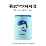 杯具熊（BEDDYBEAR） （不参加活动）杯具熊学饮杯浮雕保温杯杯套 蓝鲸学饮杯套