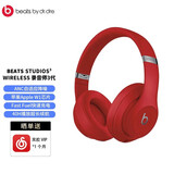 beats Studio3 Wireless 录音师3代主动降噪无线头戴式耳机 蓝牙魔音耳机 红色