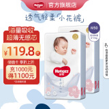 好奇（Huggies）奢透呼吸纸尿裤 婴儿尿不湿宝宝干爽超薄透气柔软轻盈防侧漏棉柔 M 2包 100片 纸尿裤【6-11kg】