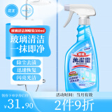 花王（KAO）玻璃清洁剂500ml强力去污玻璃水家用擦窗浴室卫生间去水垢