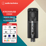 铁三角ATR2500USB 指向性电容USB麦克风电脑轻松连接直播K歌录音配音专业话筒支架套装