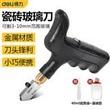 得力（deli）专业玻璃刀 金刚石划玻璃神器滚轮式瓷砖切割刀高精度刀头 【专业玻璃刀3-10mm】DL2703【可切割瓷砖