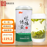 和平茶业紫阳绿茶特级125g 安康紫阳富硒茶产区2024雨前新茶高山云雾浓香 白色 特级