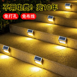 帝舜（DiSHUN）太阳能台阶灯户外庭院灯防水感应灯花园景观灯阳台灯楼梯灯围墙灯 不锈钢暖光（10个装）