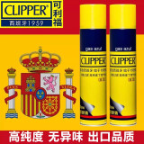 可利福 CLIPPER欧洲西班牙通用高纯度打火机充气罐冲气瓶气体充气液丁烷气 大气(300ml)2支