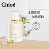 蔻依（Chloe）仙境花园系列香氛北国雪松木兰诗语chloe香水生日礼物送女友 北国雪松50ml