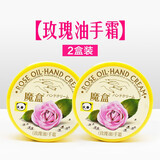 魔盒 玫瑰油护手霜 滋润保湿补水美容男女士秋冬季黑白熊猫预防冻干裂 玫瑰手霜2盒装