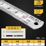 得力（deli）钢尺加厚不锈钢尺子直尺1.5米2米钢板尺铁1米15/20/3 【50厘米】【精准刻度 加厚耐磨】 【一把装】