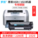 罗技适用惠普LaserJet 1020 1020Plus硒鼓1022n/nw激光打印机hp墨盒墨粉碳粉盒 2200页丨高清易加粉硒鼓丨上机即用