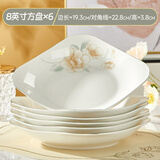 琉皓景德镇釉下彩陶瓷盘子菜盘家用中式小清新高颜值可微波餐具菜碟子 8英寸如意盘6个