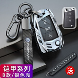 Ewitgo大众钥匙套速腾朗逸plus途观L迈腾探岳凌度L宝来ID.3帕萨特途岳扣 B款-银色-皮绳款