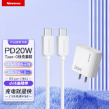 纽曼（Newmine）苹果充电器套装20WPD快充用于苹果16/15/ipadAir4Pro11/12.9/2020款华为小米双头Type-c数据充电线