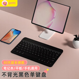 GOMI适用苹果ipad10.2/11代无线蓝牙键盘air2/3/7鼠标mini5/4便携pro11外接手机 10寸黑键盘（单键盘）+收纳包/支架/充电线