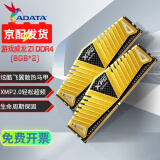 威刚（ADATA） XPG游戏威龙Z1 DDR4 内存条 台式机电脑电竞马甲内存 【主流款】DDR4 威龙Z1 8G*2 3600 频率