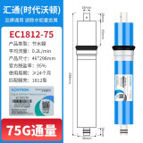 普洛恩（PULUOEN） 纯水机75G反渗透RO膜1812-75加仑过滤ro适配时代沃顿汇通净水器 1812-75
