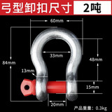 保联弓形卸扣D形美式卸扣U型环卡锁扣国标起重卸扣吊钩高强度马蹄扣 弓形 2吨