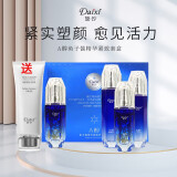 黛汐多肽愈颜奢宠套盒补水四件套护肤品套盒水光霜洗面奶气垫CC套盒 A醇·鱼子酱精华紧致护肤套盒