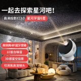 万火星空投影灯满天星卧室氛围灯61六一儿童节礼物睡眠浪漫儿童投影仪 超高清星空投影灯+蓝牙款-礼盒装
