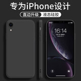 墨佰 适用于苹果XR手机壳 iphonexs液态硅胶软壳max简约磨砂男女新款直边镜头全包防摔保护套 经典黑 苹果xr